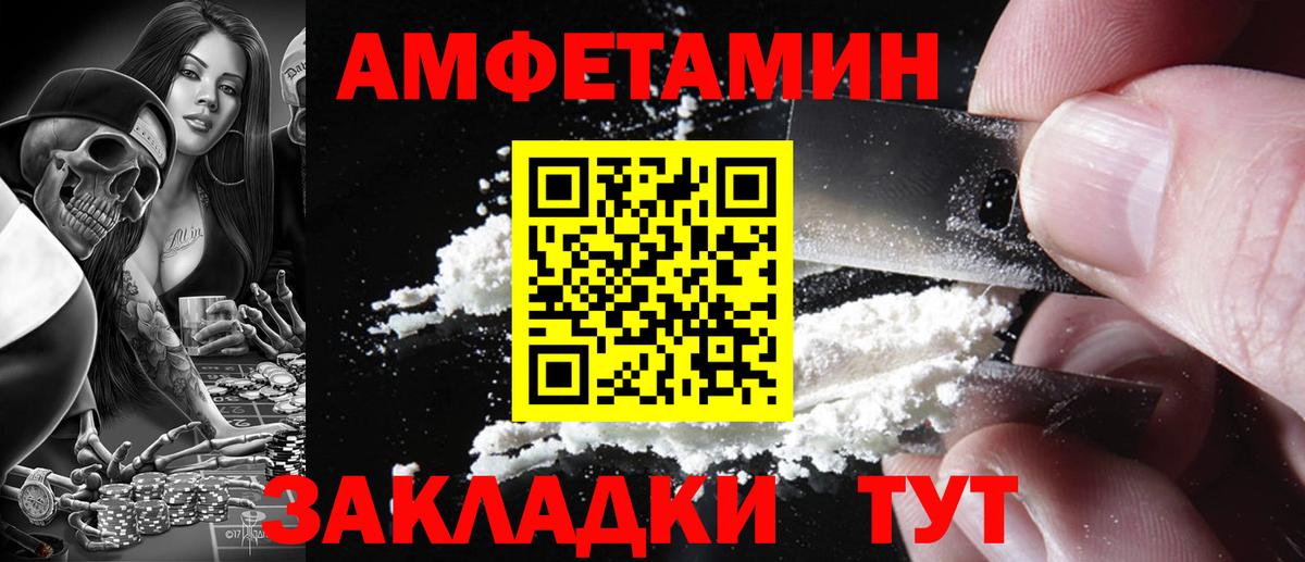 АМФЕТАМИН  Вход с VPN  АМФЕТАМИН  Вятские Поляны  АМФ VHQ 
