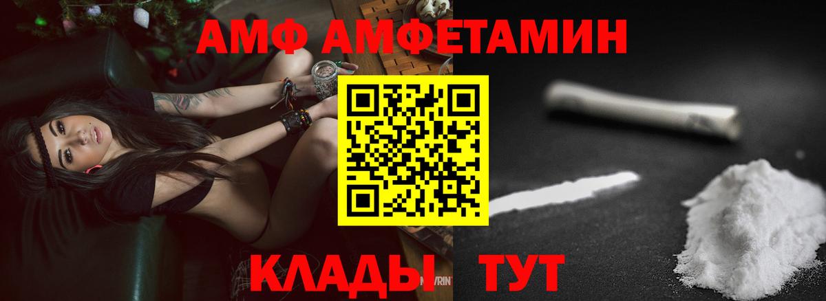 АМФ Розовый Вятские Поляны