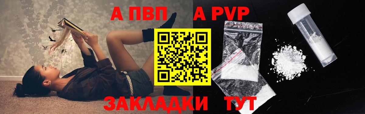Вятские Поляны  APVP Crystall  где продают наркотики  Вход с VPN  Альфа ПВП кристаллы  A-PVP крисы CK 