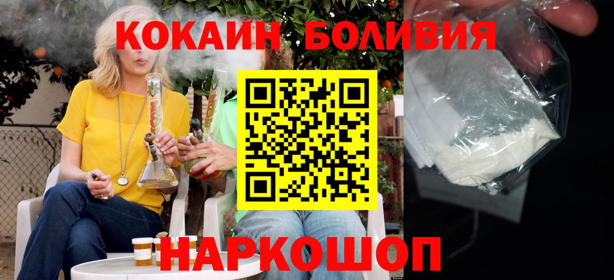 Кокаин FishScale  COCAIN Columbia  Вятские Поляны  COCAIN  Вход с VPN 