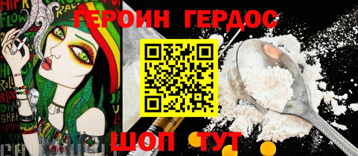 ГЕРОИН Heroin  ГЕРОИН  Вятские Поляны  Вход с VPN 
