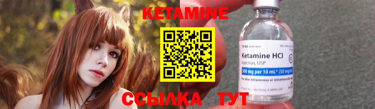 Кетамин ketamine Вятские Поляны