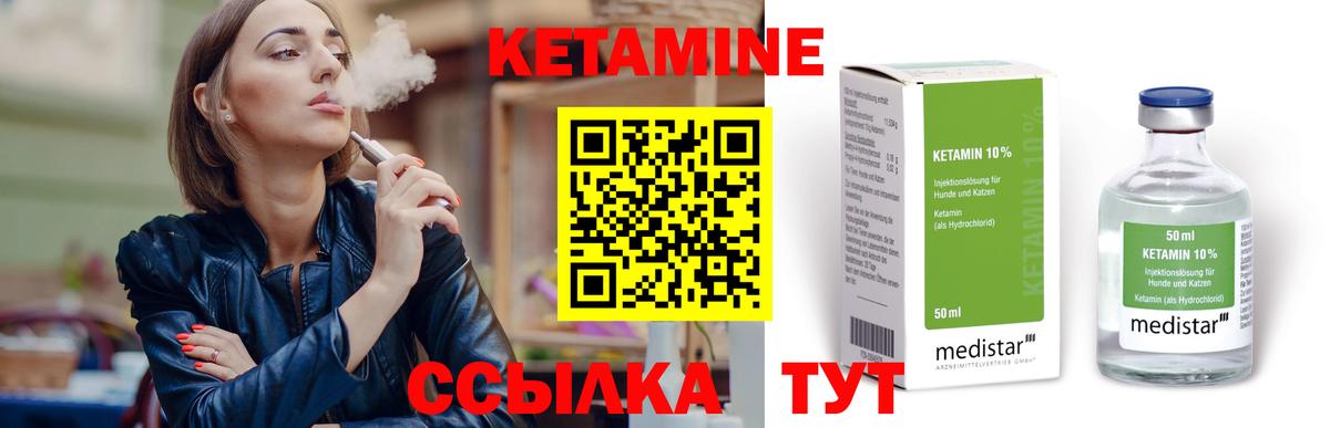 Кетамин VHQ  КЕТАМИН ketamine  Вход с VPN  Вятские Поляны 