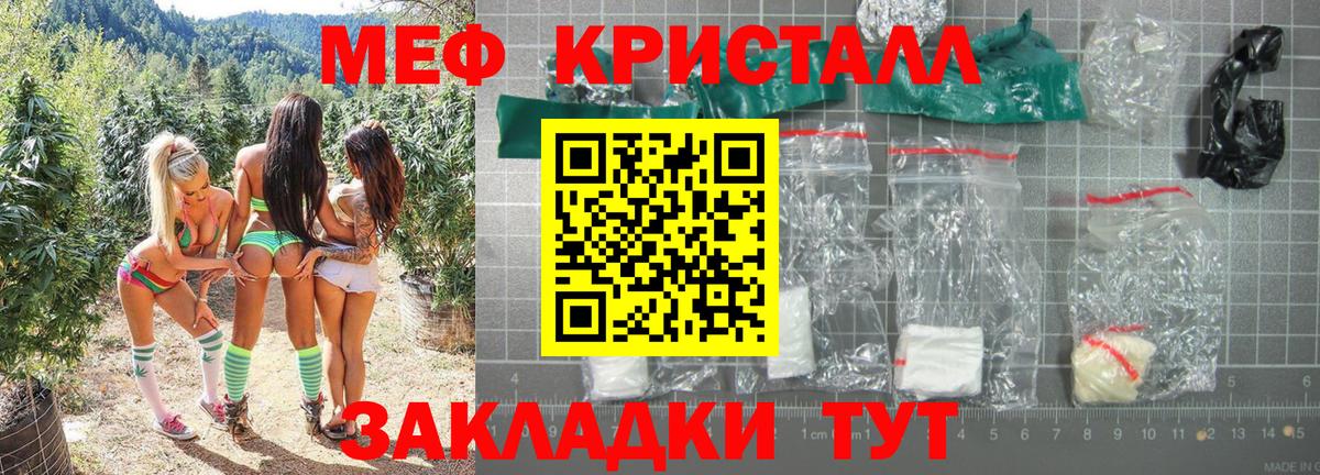 МЕФ мука Вятские Поляны