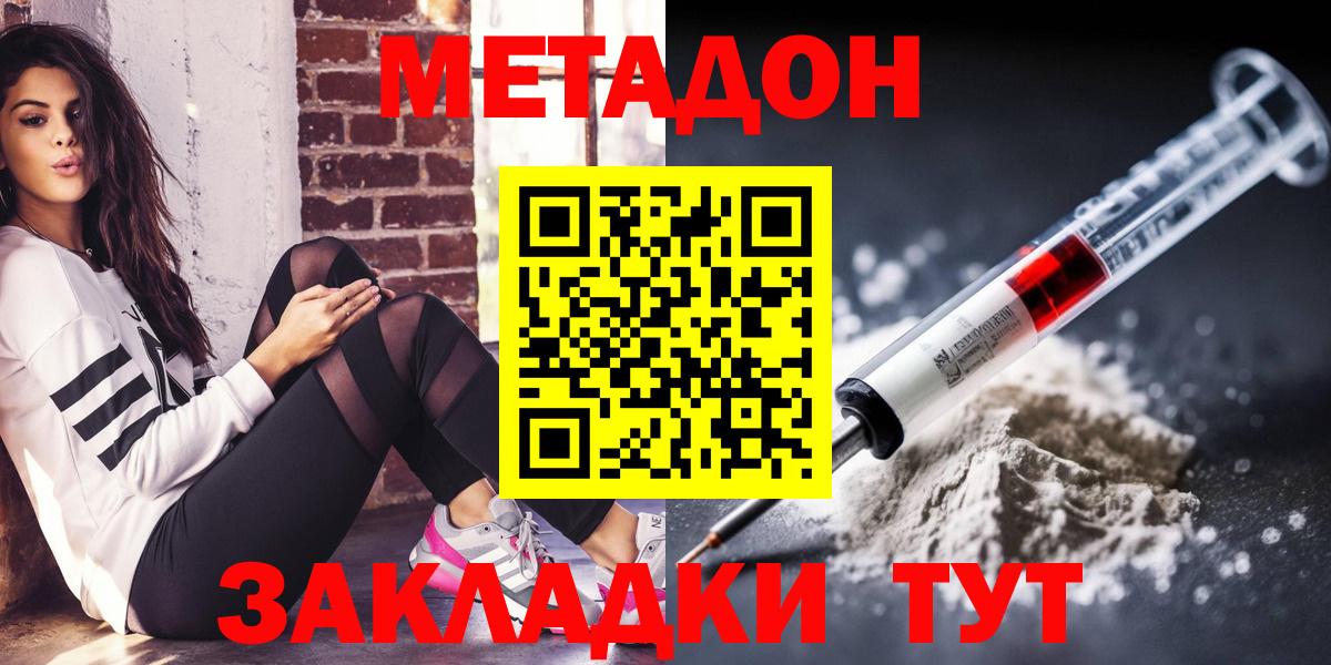 МЕТАДОН белоснежный Вятские Поляны