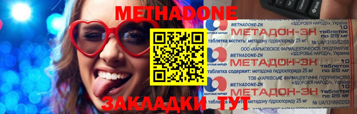 Вятские Поляны  МЕТАДОН methadone  Вход с VPN 