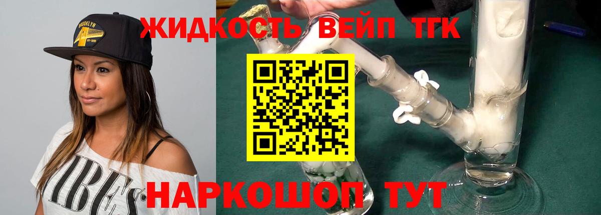 ТГК THC oil Вятские Поляны