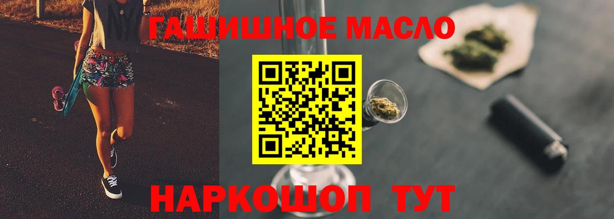 Вятские Поляны  ТГК Wax  Вход с VPN  Дистиллят ТГК вейп 